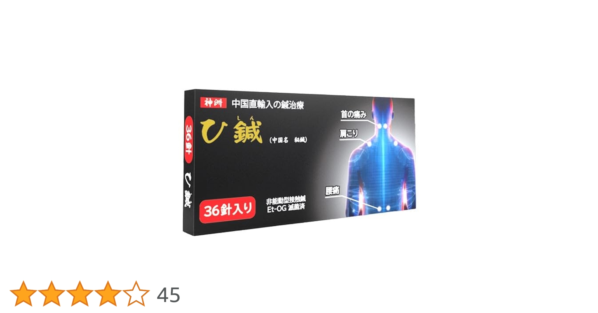 ひ鍼はち Amazon.co.jp: ひ鍼 神洲 36針入り ひ鍼シール ひ鍼灸 鍼灸 針
