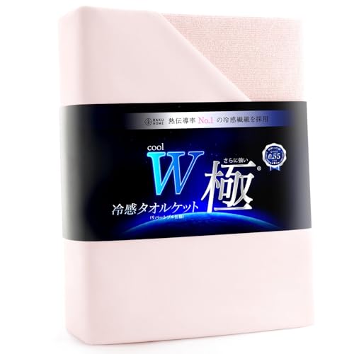 RAKU HOME W極冷感タオルケット