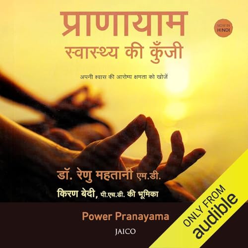 Pranayam Swaast ki Kunji (Hindi Edition) cover art