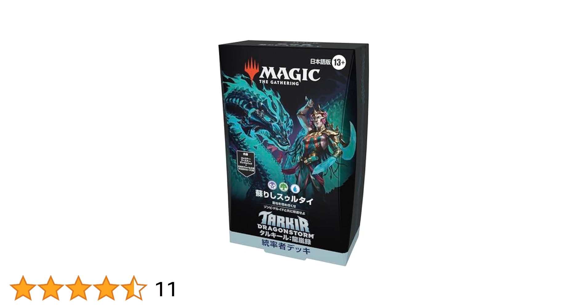 Amazon.co.jp: マジック:ザ・ギャザリング タルキール:龍嵐録