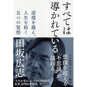 日本思想の系譜（上下） Amazon.co.jp: 日本 - 東洋思想: 本: 一般, 日本思想史 など