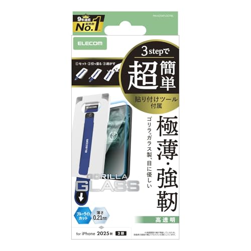 �G���R�� iPhone 17 �K���X�t�B���� ���� gorilla�K���X �d�x10H �u���[���C�g�J�b�g ��U�h�~�݌v �w�䂪���Ȃ� �C�A������Ȃ� �y�ȒP�\��t���c�[���t���z PM-A25AFLGOTBL