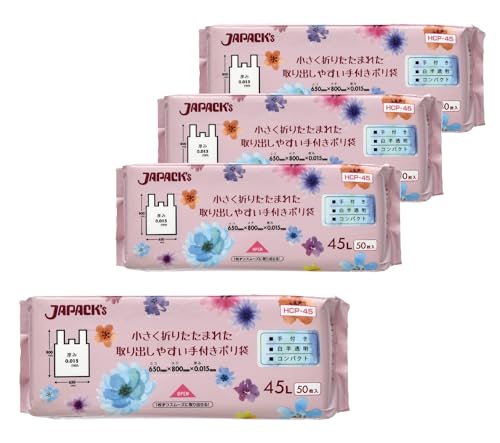 ジャパックス(JAPACK'S) 小さく折りたたまれた 取り出しやすい 手つきポリ袋 白半透明 45L50P 縦80cm×横65cm 厚さ0.015mm 白半透明 HCP45 4個セット（Amazon）