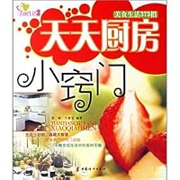 every day Kitchen Tips: 373 strokes Food Life (Paperback) 7802033411 Book Cover