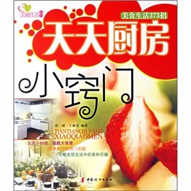 every day Kitchen Tips: 373 strokes Food Life (Paperback)