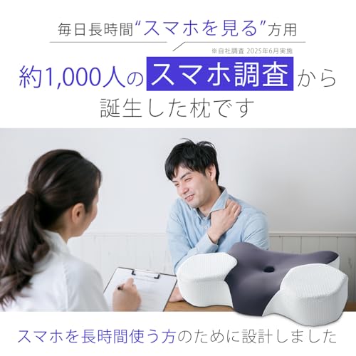 スマホ快眠枕とガイドのセット ネックピロー 首枕 かため 横向き寝 マクラ 首肩フィット 大人のカラダ改善計画 [3]