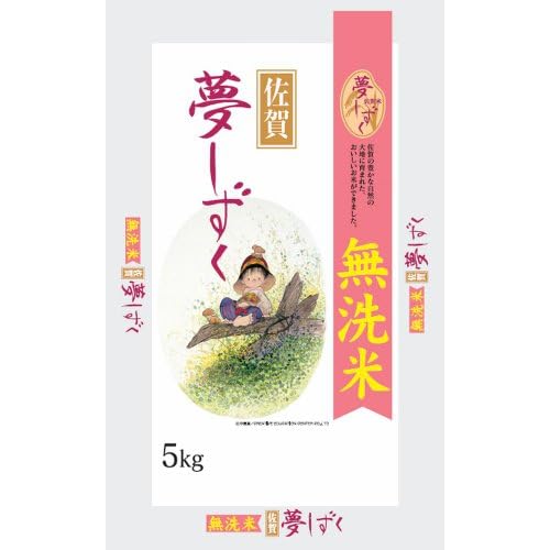 神明 佐賀 無洗米 夢しずく