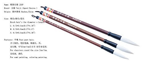 Easyou Hu Brush Chinese Brush For Beginner Students Calligraphy And Drawing Pure Goat Hair Jzcf L+M+S #TOP2