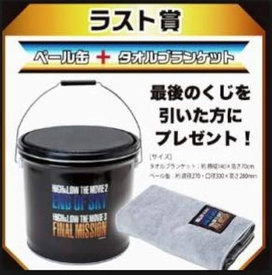 HiGH&LOW THE MOVIE 2&3 エンタメくじ発売記念 HIGH&LOW THE MOVIE 2&3 エンタメ くじ