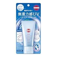 KOSE サンカット パーフェクト UV エッセンス SPF50+ PA++++ 顔