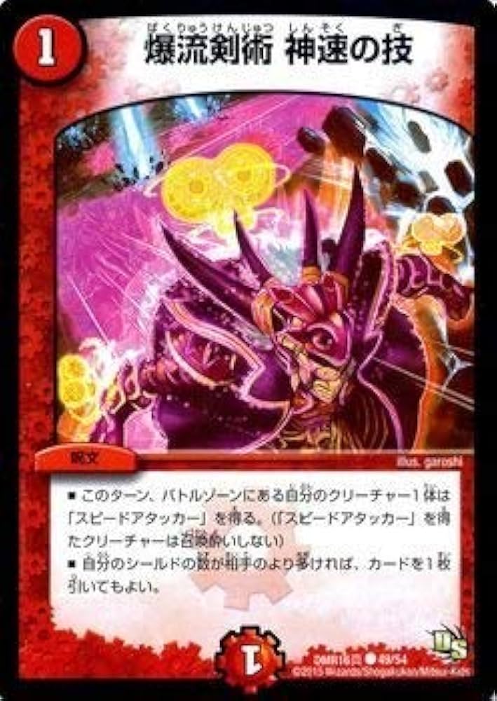 【✨希少カードあり】デュエルマスターズカード 新16弾/DMRP-16/59/C/月面を目指したユメ【十王マーク虹