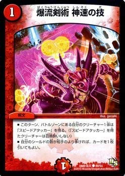 デュエルマスターズ 大気の使徒フレイ デュエルマスターズ 大気の使徒フレイ デュエルマスターズ 大気の使徒