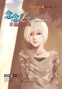 Paperback Obsessed with the taste of happiness (Paperback) (Traditional Chinese Edition) Book