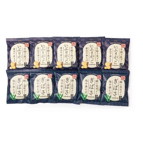 [生麺]「いぶりがっこ醤油中華そば」と「ぎばさ塩中華そば」10食セット ラーメン 八郎めん