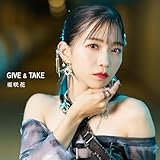 GIVE & TAKE 歌詞