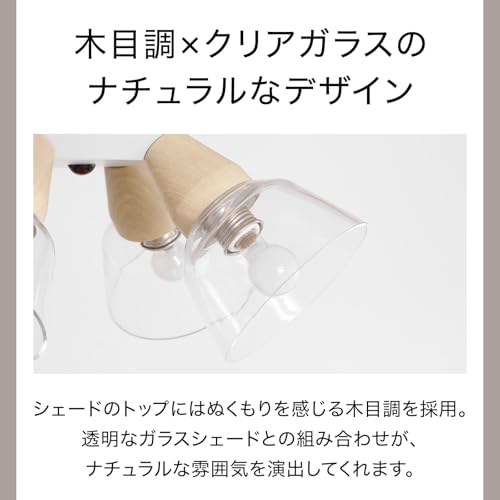 シーリングファンライト LED 4灯 木目調 ガラスシェード - 画像 3