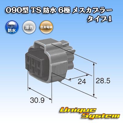 くろねこんぼ様ご確認用です(^-^) □矢崎総業090Ⅱ防水シリーズ4極Fコネクタのみ[黒色]（端子別