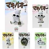 みどりのマキバオー(集英社文庫―コミック版) 全10冊セット