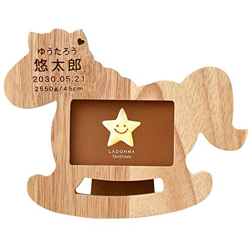 名入れ 天然木 卓上 フォトフレーム 赤ちゃんの命名に 身長・体重も刻印できるオリジナル写真立て ナチュラル ポニー