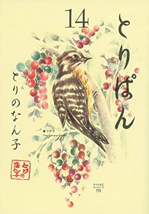 29冊セット♪とりぱん 1～24 26～30 - とりの なん子専用 6185OWZovQL._AC_UF350,