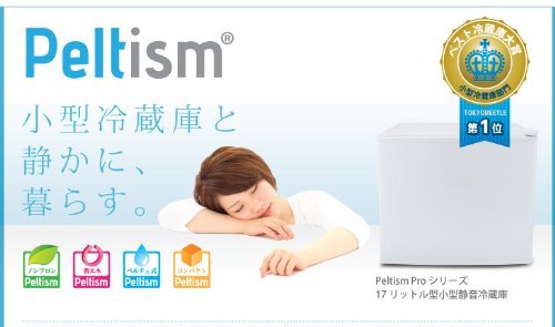 Amazon | アントビー 【メーカー5年保証】省エネ17リットル型小型 