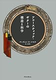 アコースティック・ギターの構造と科学