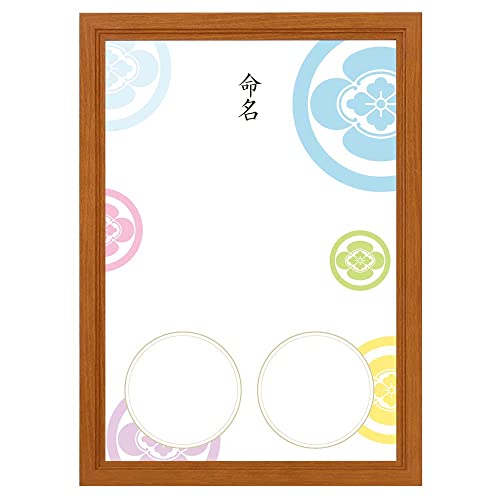 命名書 手形 足形 命名紙 額 家紋 デザイン命名紙 赤ちゃん【家紋デザイン「丸に木瓜」命名紙 額 チーク A3】赤ちゃん命名書 可愛い おしゃれ 手書き 手作り 額縁付き お七夜 内祝い 名づけ 自分で書く 命名用紙 日本製 (チーク)