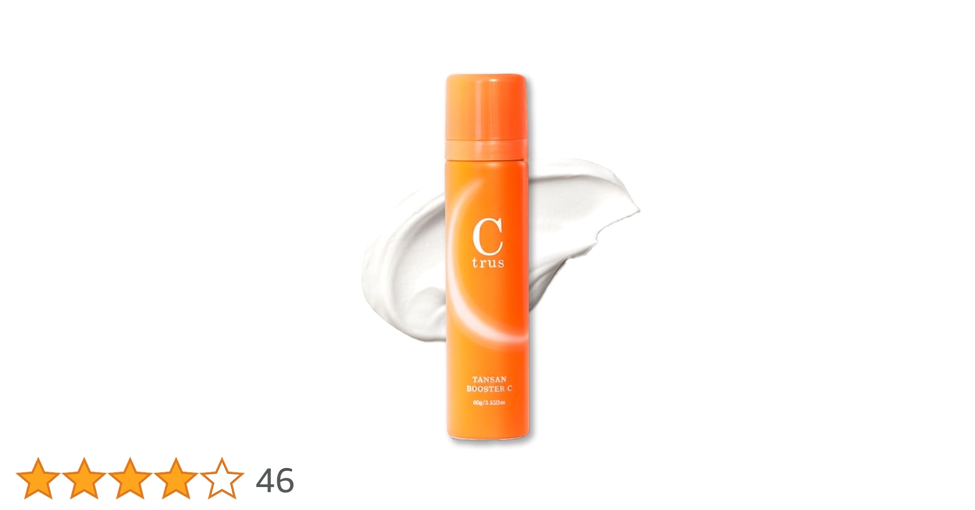 Amazon.co.jp: シートラス Ctrus ビタミン 炭酸ブースター 導入美容液