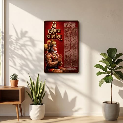 Image of SAF Hanuman Chalisa Wall Painting PVC Golden Frame | Shri Hanuman Ji Devotional Sanskrit Art for Pooja Room Living Room Temple Office Home Decor Gift (13 x 19 Inch)