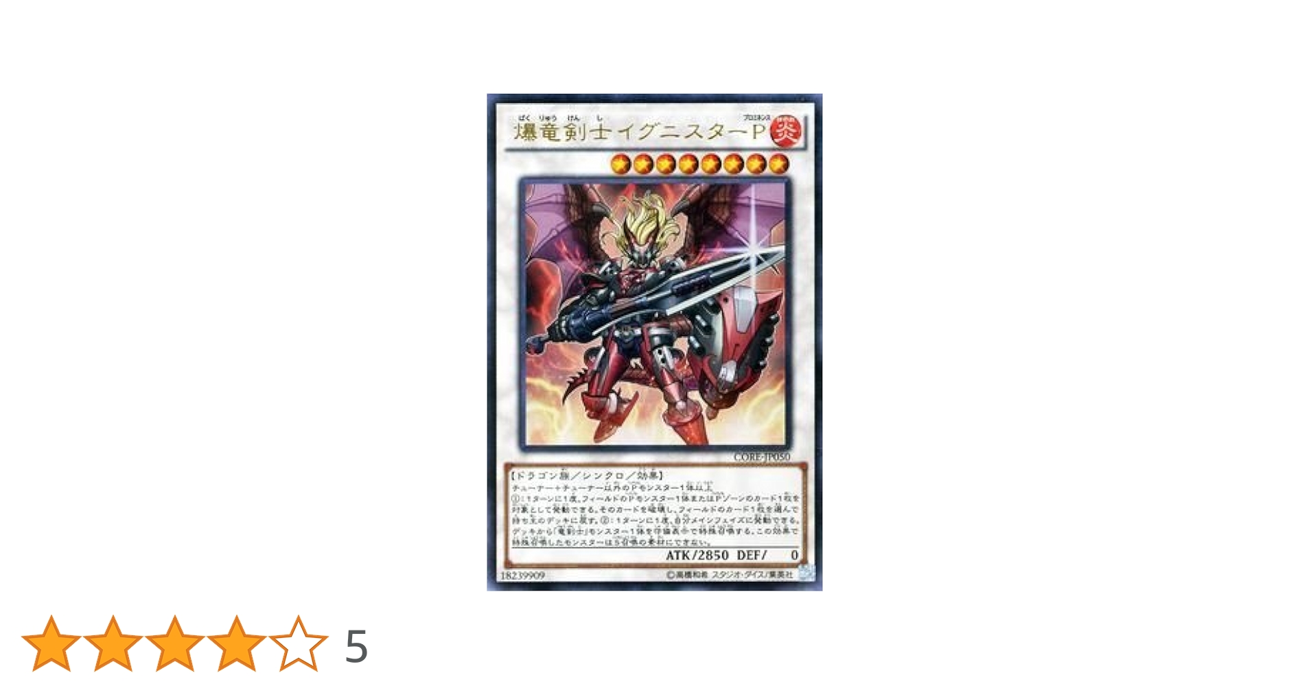 遊戯王　究極竜騎士　ウルトラ ゲーム付属カード/GB7-003 究極竜騎士【ウルトラレア】 | 遊戯王