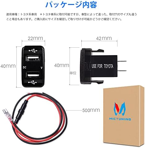 Amazon Mictuning カーチャージャー トヨタ 電源ソケット スイッチホール 40x22x42mm Usbポートx2 急速充電usbポート シガーソケット充電器 Led電圧計付き Usb充電器 車用充電器 急速充電 車 バイク 車 バイク