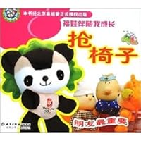 Fuwa I grew up with: musical chairs 753011817X Book Cover