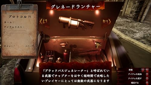 ザ・ハウス・オブ・ザ・デッド2:リメイク(THE HOUSE OF THE DEAD 2 REMAKE)の関連画像2