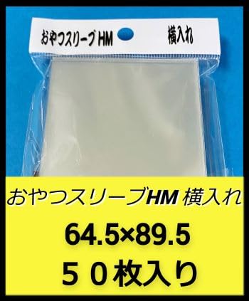 おやつスリーブhm横入れ スタンダードカードスリーブ 5大文明ver. 297枚 Amazon.co.jp: おやつスリーブ (HM横入れ) : ホビー