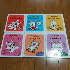 ノンタンページ Amazon.co.jp: ノンタン 絵本 6冊セット キヨノサチコ おやすみなさい