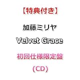 【特典付】 加藤ミリヤ Velvet Grace 【 初回仕様限定盤 】(CD)【特典:オリジナルスマホサイズステッカー】