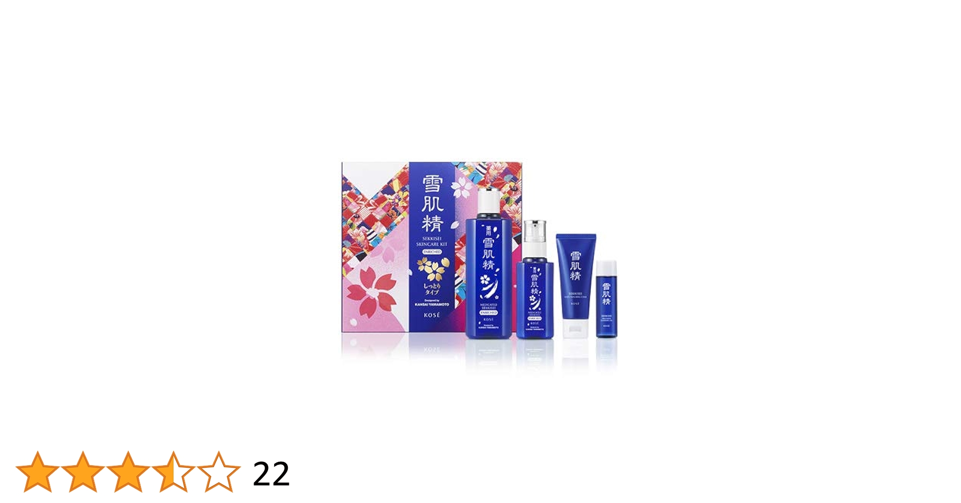 ★★もんた★★【限定品】 コーセー 雪肌精 スキンケアキット エンリッチ Amazon | 限定発売 コーセー 雪肌精 スキンケア キット