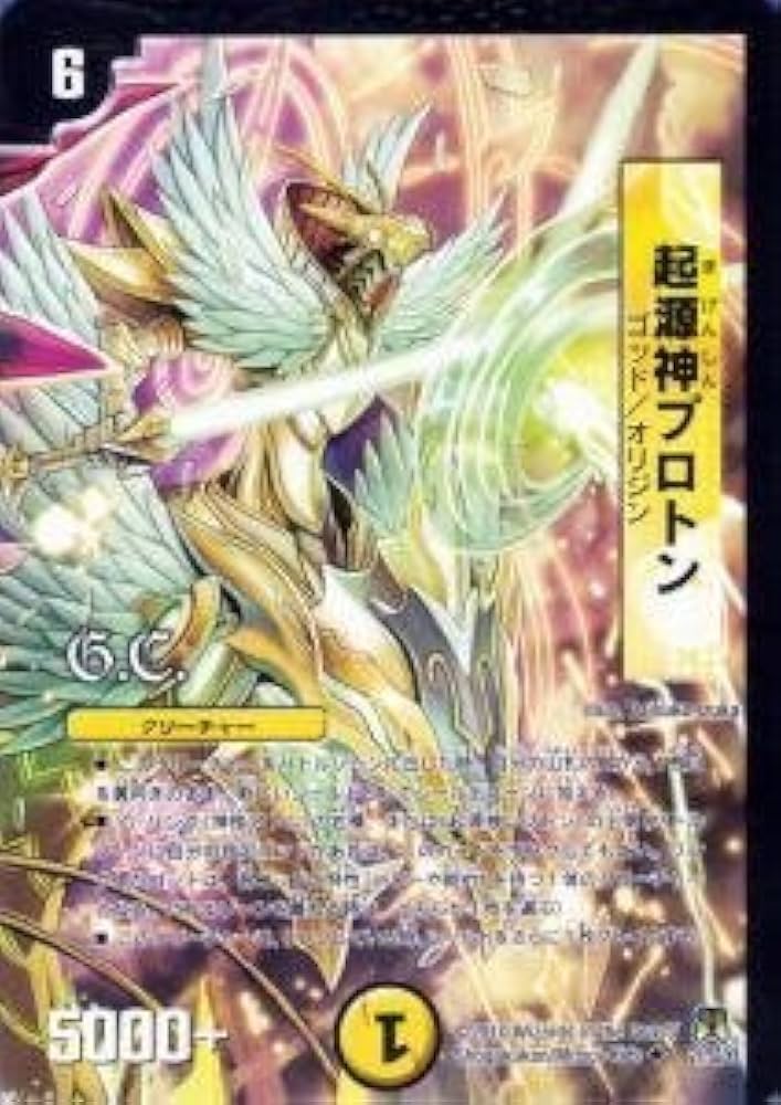 未開封品　デュエル・マスターズ　神化編　DM-35    超極竜vs六体神 Amazon.co.jp: DM35-21 起源神プロトン ( アンコモン ) 【 デュエマ