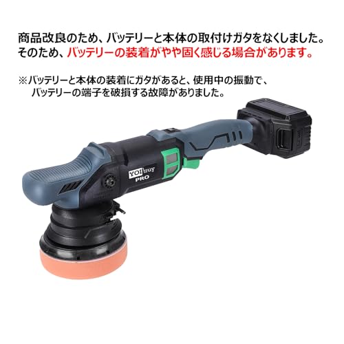 YOIbuy PRO 充電式 ポリッシャー 125mm YCP-PR-21 の商品画像 5
