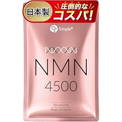 NMN Supplement, Made in Japan, 100% Purity, 4,500 mg, Made in Japan, 30-Day Supplement, Simple + nmn Supplement, High Purity | GMP Certified Factory