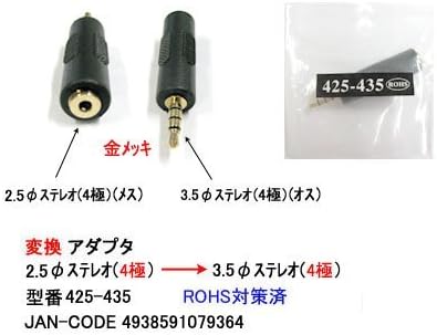 2021年最新海外 2 5mm四極 オス 3 5mm三極 メス 変換ケーブル バランス接続ケーブル ジャック 変換 2 5mm四極 オス 3 5mm三極 メス 8芯 1 人気絶頂 Www Rmattebello Cl
