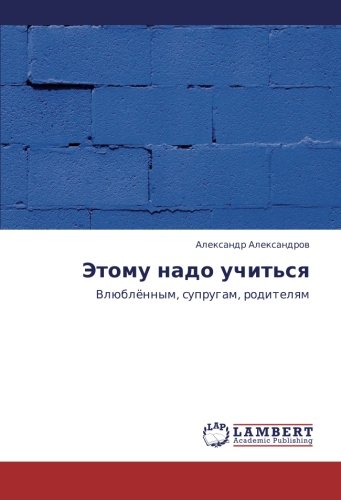 Etomu nado uchit'sya: Vlyublyennym, suprugam, roditelyam (Russian Edition)