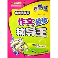 Fang Island new concept: start writing primary grades counseling Wang (phonetic version) 7802001722 Book Cover