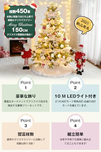 クリスマスツリー 150cm 高濃密度 枝数450本 Christmas tree 100球LED飾りライト 組立簡単 収納便利 保護用手袋付き クリスマス飾り セット 豪華 商店 部屋 保護用手袋付き 日本語取扱説明書 (450本-150cm) [2]