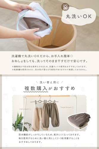atRise（アットライズ）『コットン素材のおねしょズボン』