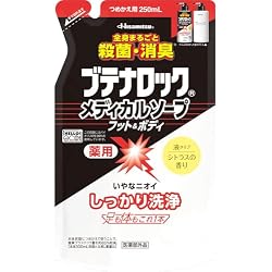 Amazon | 【医薬部外品】久光製薬 ブテナロック メディカルソープ