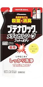 Amazon | 【医薬部外品】久光製薬 ブテナロック メディカルソープ