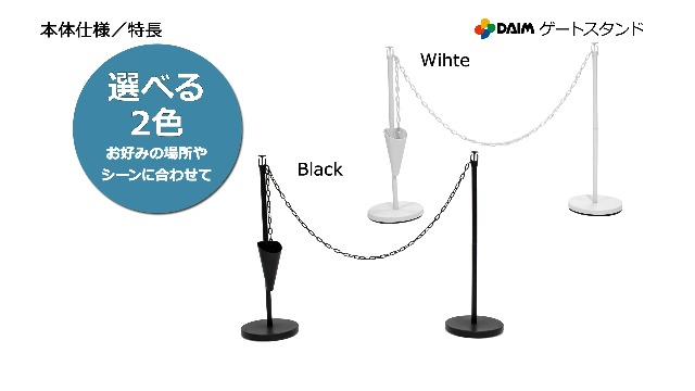 ゲートスタンド3m新品 Amazon.co.jp: DAIM ゲートスタンド 白 90cm 1セット 高さ90cm 長さ3m