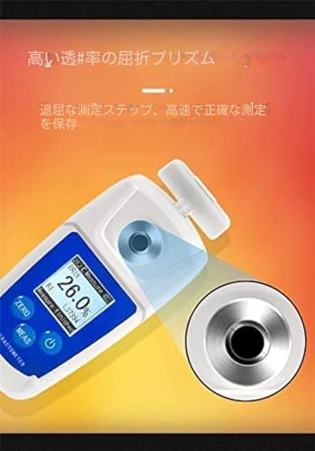 糖度計 デジタル 屈折計 Brix0-55% - 画像 3