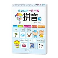 1 young convergence practice: First 2(Chinese Edition) 7530140159 Book Cover